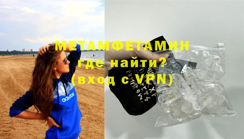 Метамфетамин Methamphetamine  Бузулук 